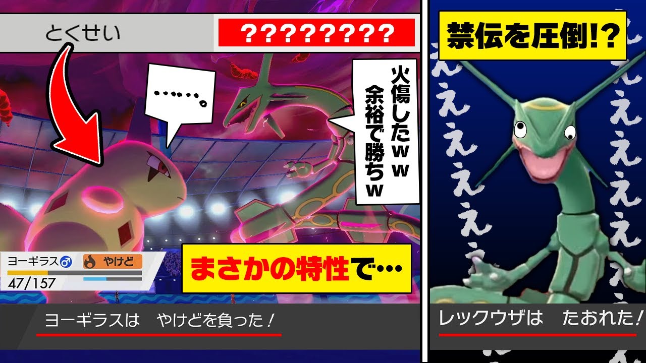 抽選パ 相手 やけどwww火力下がるから俺の勝ち W いいえ ヨーギラスは状態異常になると 皆さんはわかりますか 43 2 ポケモン剣盾 ポケモンソードシールド Games Wacoca Japan People Life Style