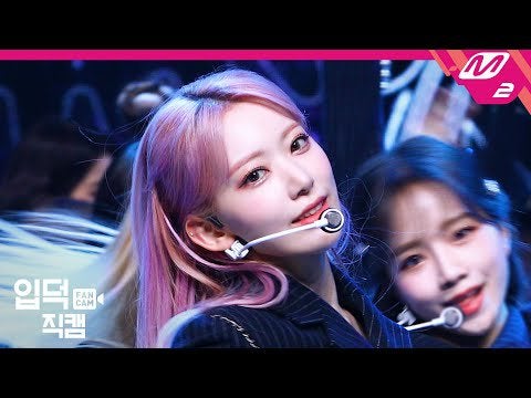 1217 Fancam 宮脇さくら チャン ウォンヨン キム チェウォン パノラマ Mnet M 秒読み K Pop Wacoca Japan People Life Style