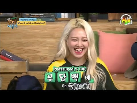 Eng Sub 少女時代のヒョヨン 私の英語の思春期 バラエティ番組ep2カット K Pop Wacoca Japan People Life Style