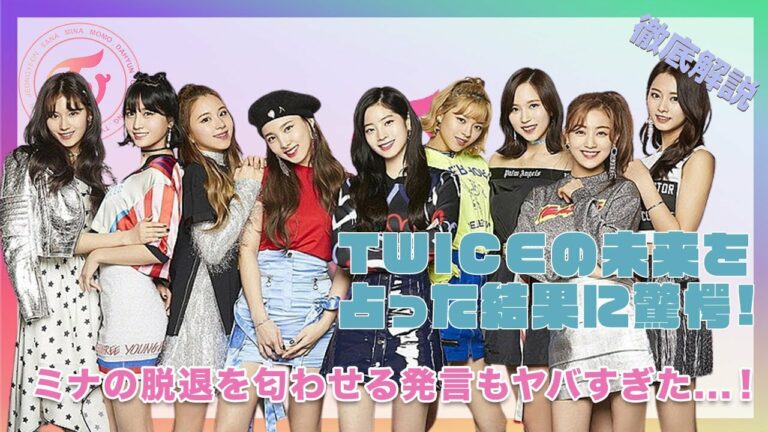 Twice コンサート衣装 Archives K Pop Wacoca Japan People Life Style