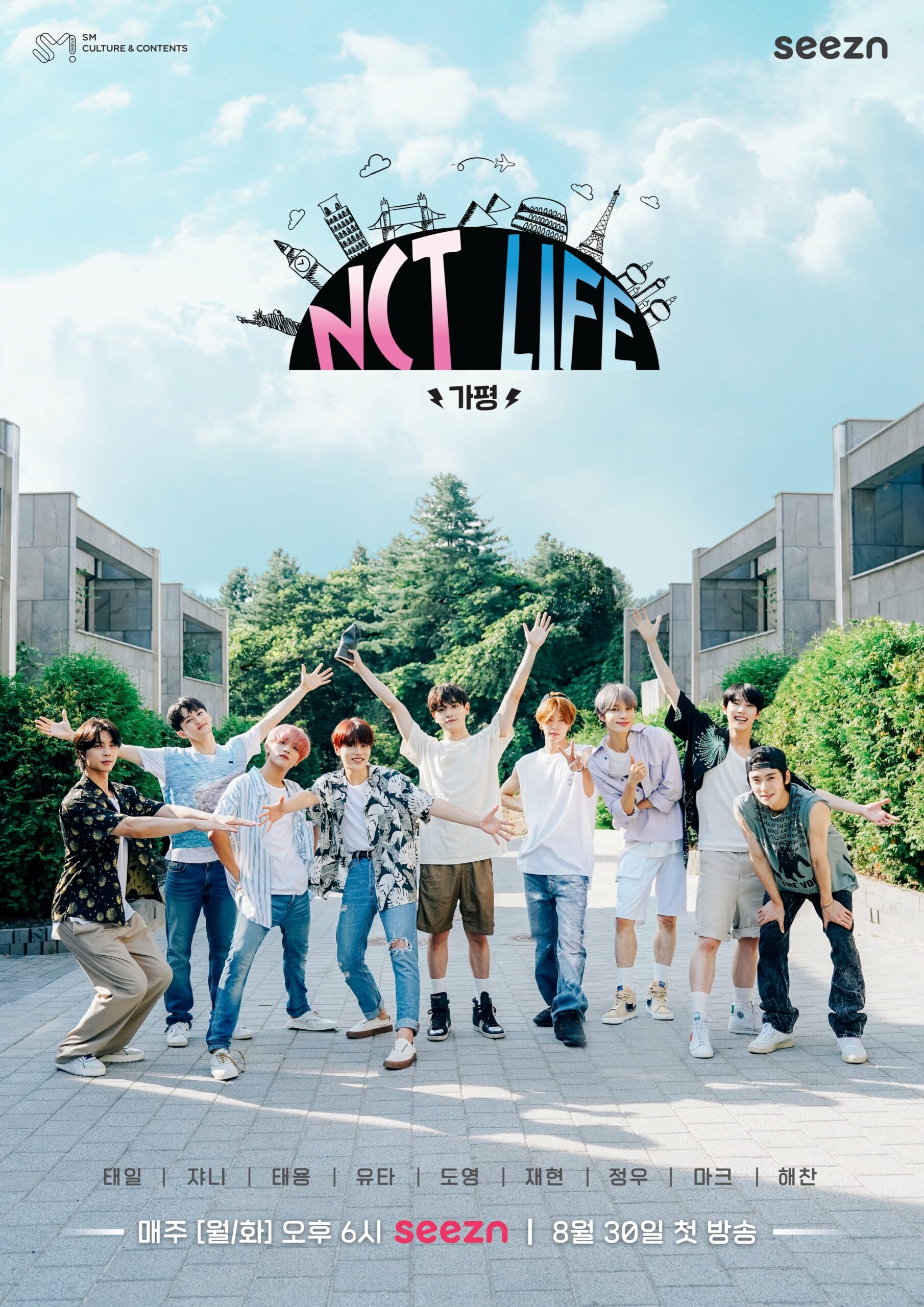 NCT 127-加平のNCTライフ（ティーザーポスター） - K-pop | WACOCA JAPAN: People, Life, Style