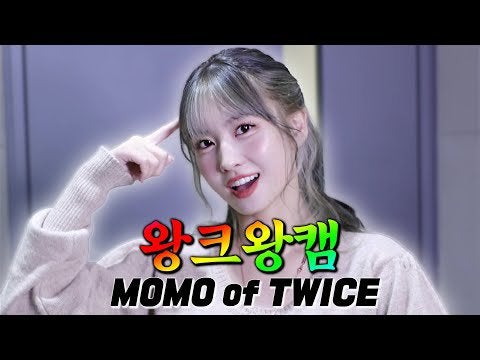 TWICE-SCIENTIST（Momo The Bigger The Better Cam）@ MBC Radio-Muzie＆Ahn