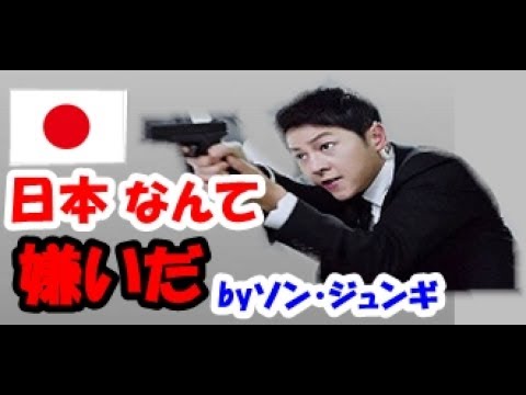 結婚発表 ソン ジュンギ Song Joongki 試写会で反日ともとれる発言か K Pop Wacoca Japan People Life Style