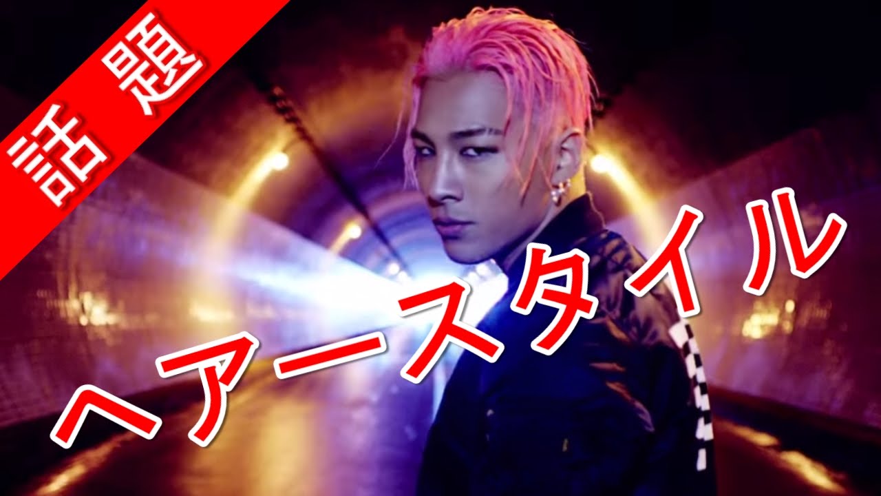 超カッコイイ Bigbang Sol テヤンの髪型 ソル画像15 K Pop Wacoca Japan People Life Style