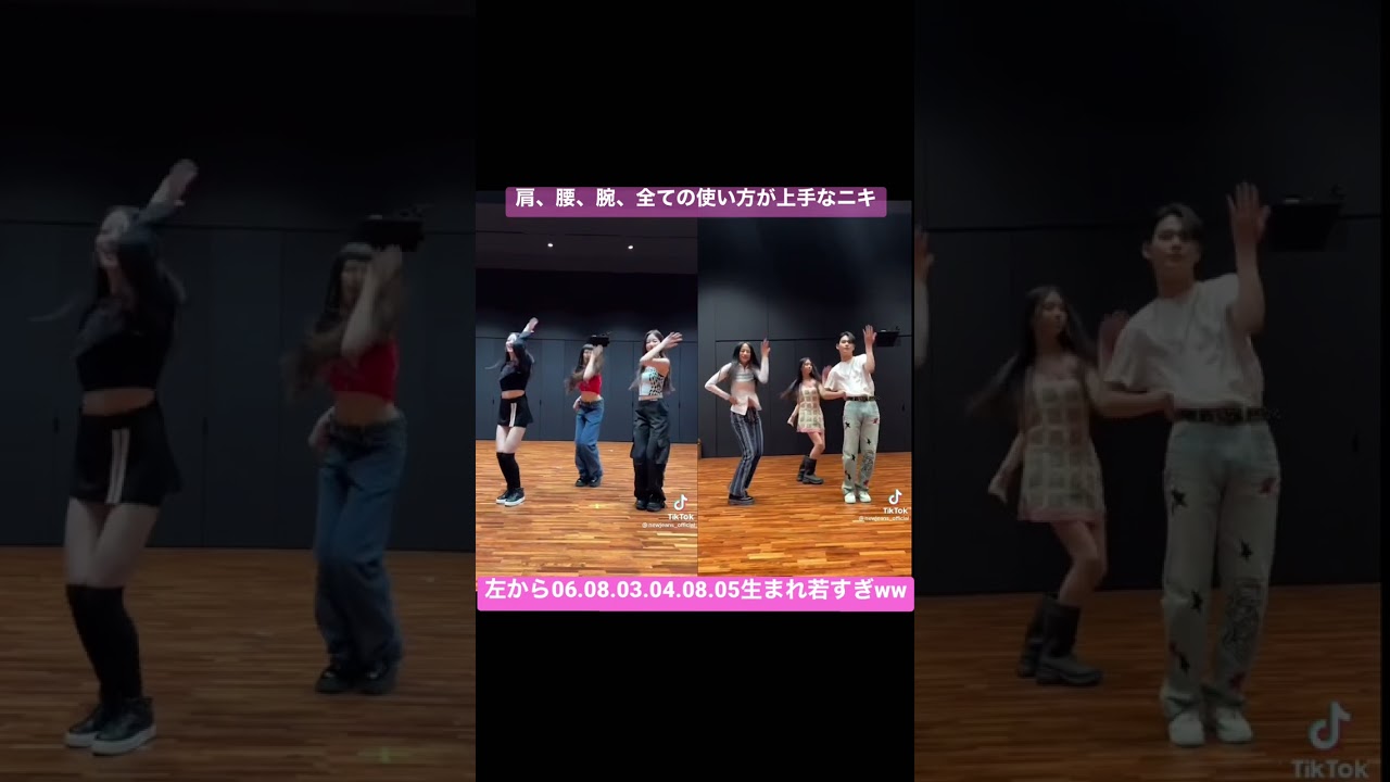 【NIKI】ニキのダンスが誰よりも上手すぎるさすが😭#enhypen#niki#newjeans#lesserafim - K-pop