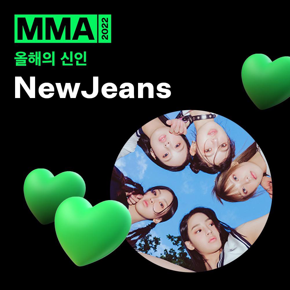 221126 NewJeans が 2022 MMA Awards で「Best New Artist Award」を受賞 Kpop