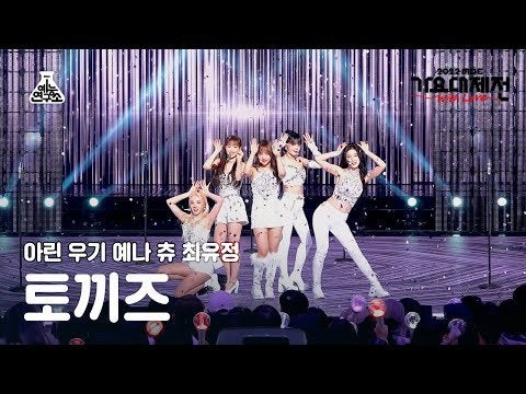 221231 '99s/卯年：チュウ、OH MY GIRL アリン、Weki Meki チェ・ユジョン、チェ・イェナ、(G)I-DLE ...