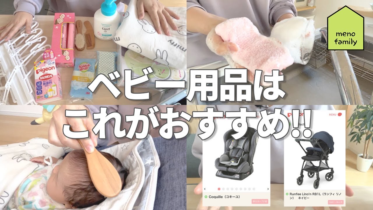 ベビー用品はこれがおすすめ！[新生児から使えるベビー用品をご紹介] - Life | WACOCA JAPAN: People, Life ...