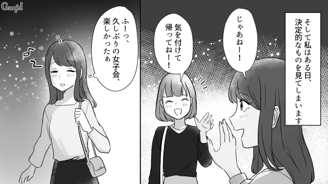 【スカッと漫画】不倫相手と夫が一番嫌がる復讐とは 私が不倫夫と離婚しない理由【第2話】 Life Wacoca Japan