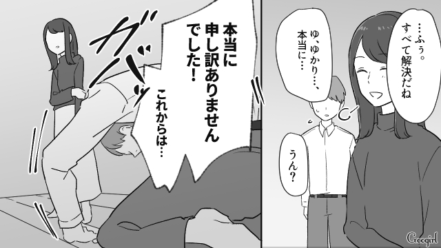 【スカッと漫画】不倫相手と夫が一番嫌がる復讐とは 私が不倫夫と離婚しない理由【第5話】 Life Wacoca Japan