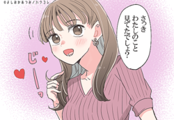 【成功率１００％】好きな人は必ず落とせる女性がしていること