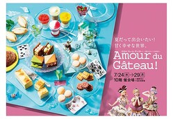 名古屋タカシマヤの人気催事「アムール・デュ・ショコラ」が夏向けに初開催
