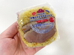 【観戦メシにも◎】フランス風「パリおにぎり」がヤバい...。合鴨にトマトオリーブ、もはや″ワンハンド″で楽しむフランス料理。