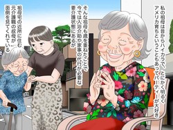 祖母「今日はこの椅子に座るわ」叔母「ダメ！」→ いつもの椅子にしか座らせなかった『大事な理由』