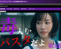 画像： テレビ東京『夫の家庭を壊すまで』公式サイトより 