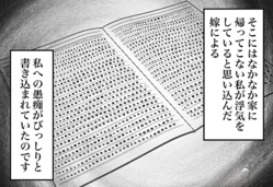 【妻の本音】大好きな妻のため“激務で痩せこけても働く夫”。しかしその間、妻は…⇒幸せとは？男性が結婚について考える瞬間