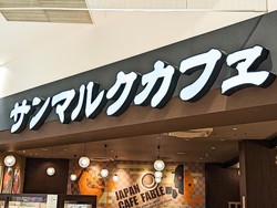 ALL390円以下！コレは優勝ーーッ♡【サンマルク】明日食べたい「朝ごパン」