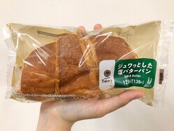 【ファミマ】の″塩パン″がレベル高すぎ！じゅわじゅわバターが美味しすぎて背徳感ヤバい...。《編集部レビュー》