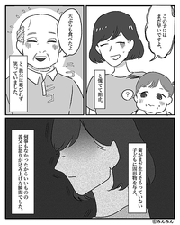 非常識義父が生後8ヶ月の孫に“天ぷら”を与えたことを自白。しかし、その直前に…⇒『周囲を困惑させる義父』に対応する方法