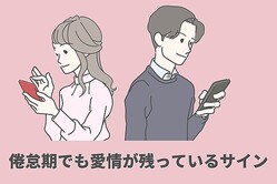 意外と愛情は残ってる！「倦怠期カップル」の彼氏に愛情が残っているサイン