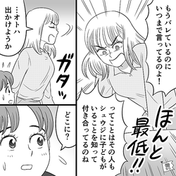 “娘と協力して”浮気を隠した夫！？激怒した妻「出かけようか」向かった行き先とは…⇒浮気夫が取りがちな【行動パターン】