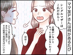 「母子家庭じゃ子どもがちゃんと育たないわよ」【辛辣な言葉】を吐くママ友 → 高校進学で分かれた明暗