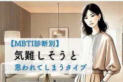 【MBTI診断別】気難しそうと思われてしまうタイプ＜第４位〜第６位＞