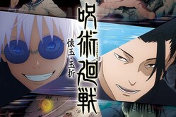 「呪術廻戦」アニメ第2期「懐玉・玉折」総集編が劇場公開、五条悟＆夏油傑の学生時代を再び