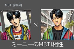 【SEVENTEEN×MBTI診断】強靭さと静寂のバランス！ミンギュ×ウォヌ（三―二―）のケミストリーをMBTI診断で徹底解析！