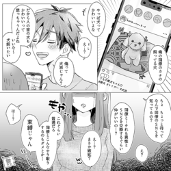 夫が【同僚女性のSNS】を妻に見せびらかしてきた！？妻が“質問しただけ”で夫は…⇒アウト？セーフ？男性が思う浮気の境界線