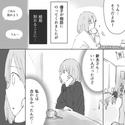 LINEでフラれてすぐ…彼の姿を目撃した女性。しかし彼の“隣にいた”のは…⇒破局したときの【心のケア方法】って？