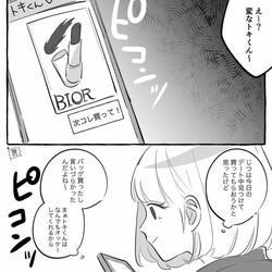 なんでも買ってくれる彼に甘え、完全に調子に乗った彼女…【しっぺ返し】を食らうことに！？⇒男が冷めてしまう行動って？