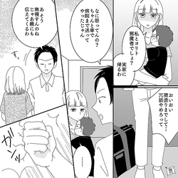 高熱を出した息子を放置して外出した夫。しかし…妻との口論で“逆ギレ”パンチ！？⇒どうしたらいいの…夫婦円満のヒント