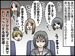 【夜行バスで騒ぐ若者】がうるさい！運転手に注意されても「聞こえなーい（笑）」→ ついに天罰が！？