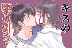 キスで魅了させちゃお♡男性の心を揺さぶる「キスの駆け引き」