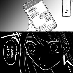 夫のスマホに“浮気女”からのLINEが！？夫には【スマホを勝手に見た】ことを咎められたが…⇒浮気されやすい女性の特徴って？