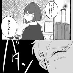 浮気して妊娠した彼女。“あっさり彼を捨て”出て行った1ヶ月後…気まずそうに訪ねてきて！？⇒浮気中の女性がとる【行動】