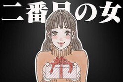 自ら二番目の女を選んじゃってるかも。【本命彼女】になれない女がしがちな行動