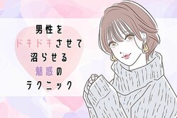 「ヤバいって...///」男性をドキドキさせて沼らせる魅惑のキステク