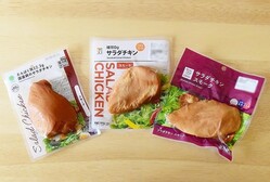 コンビニ「サラダチキン」食べ比べ！ファミマ・セブン・ローソンで味や食感に違いはあるの？