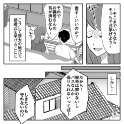 【もう口出しにうんざり…】諦めて“義母の提案通りに結婚式”を挙げた結果⇒『周りから敬遠される義母』と付き合う方法