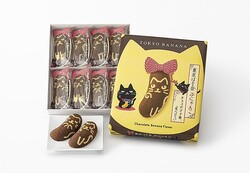 「東京ばな奈ぶにゃんこ チョコバナナ味、『見ぃつけたっ』」（4個入 734円／8個入 1350円／12個入 1998円）　※価格は税込み