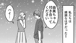 イケメン彼氏と順調だと思っていたら…SNSにまさかの投稿が…！？