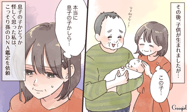 【漫画】「本当に息子の子かしら…」不倫をする嫁に対し、義母が出た行動とは？