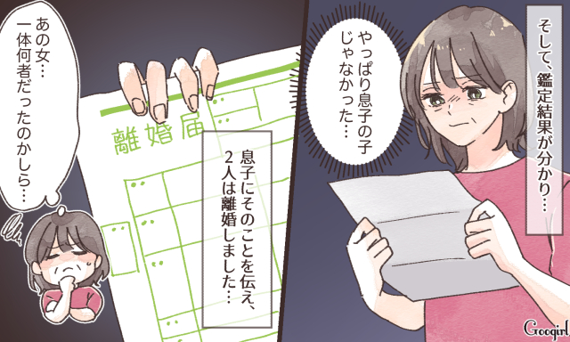 【漫画】「本当に息子の子かしら…」不倫をする嫁に対し、義母が出た行動とは？