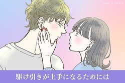 【やりすぎ注意】相手との駆け引きを上手くしたいならこれを見ろ。