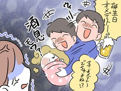 ＜授乳中なんですけど！？＞お酒を我慢する妻の前で【酔っぱらう夫】→ 妻の誕生日での無神経な行動