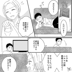 妻からの要望を“ガン無視”する夫。目の前で”スマホを触り続け”…「腹減ってるんだけど」⇒妻に対する夫の本音