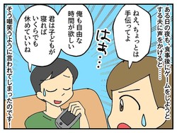 「子どもが寝ればいくらでも休めていいね」「俺も自由な時間が欲しい」【育児に理解ゼロ夫】に物申す！