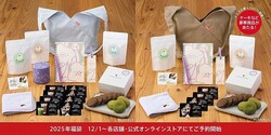 お茶好き必見の福袋来た！【nana′s green tea】お茶など″日本のいいもの″をたっぷり楽しめる贅沢ラインアップ。